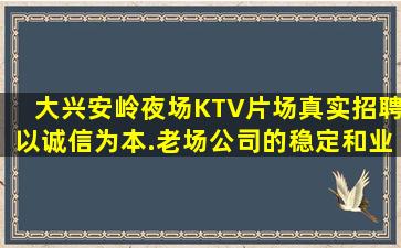 清远KTV招聘