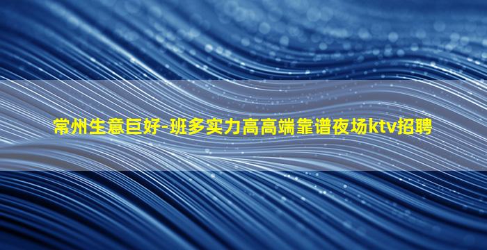 晋城夜场招聘