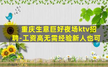 百色夜总会招聘